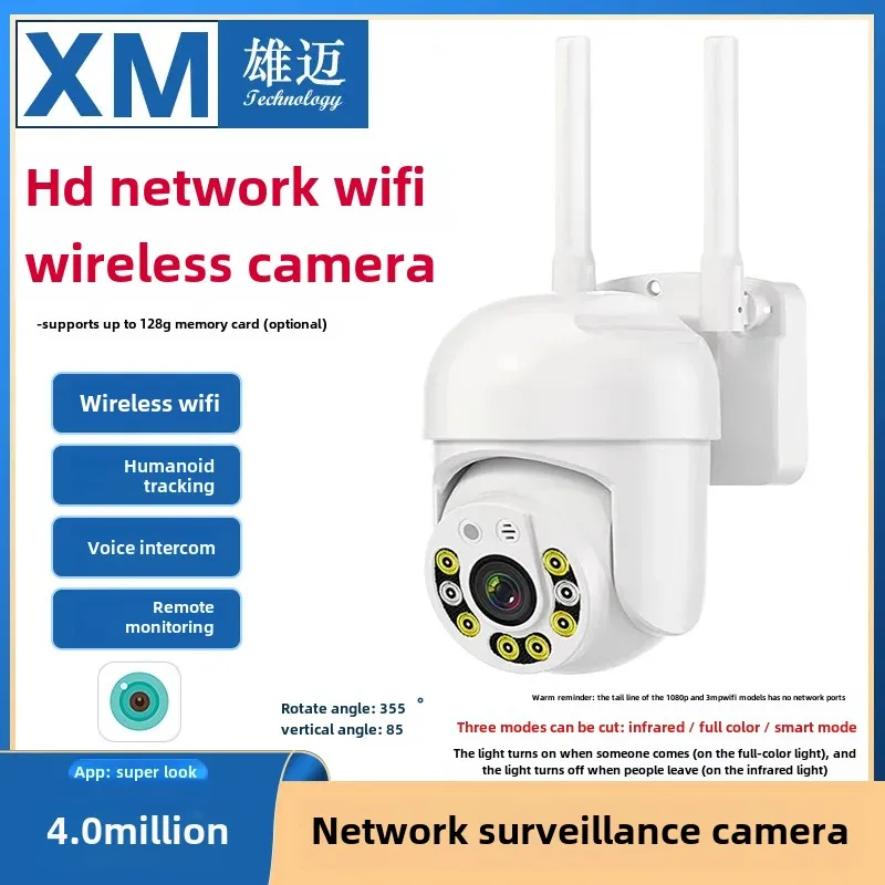 Xionmail Outdoor 4G Home WiFi Handheld Talking Cloud High Definition Network Ball Machine Mountain Lake Pond POE Camera