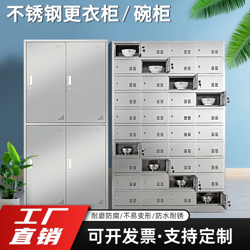 Stainless steel locker restaurant with lock cupboard dust-free workshop shoe  staff dormitory multi-door storage