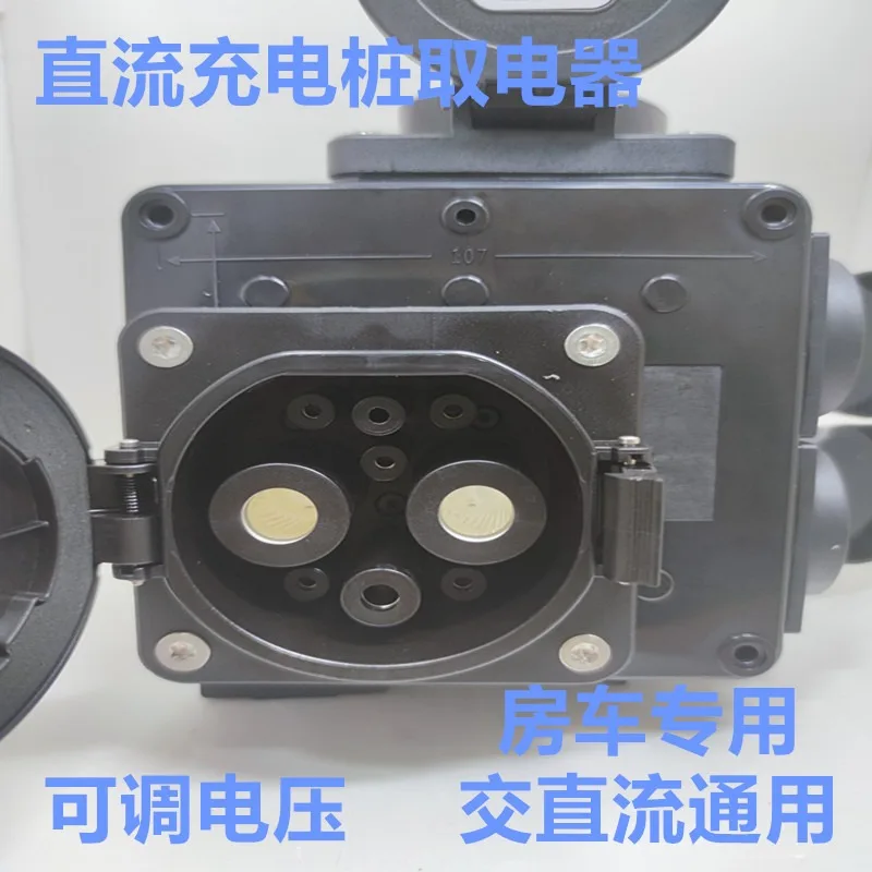 RV charging pile, electrical appliance, AC-DC conversion female seat 220V-380V voltage conversion adapter