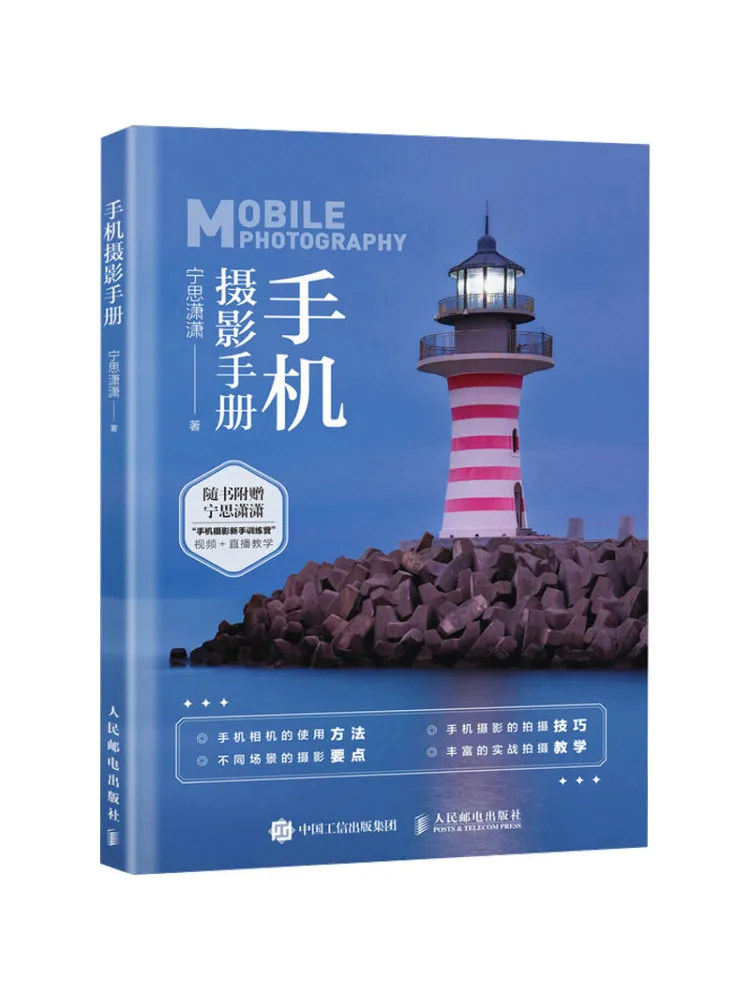 

Книга-Winshare Мобильная фотография Рука