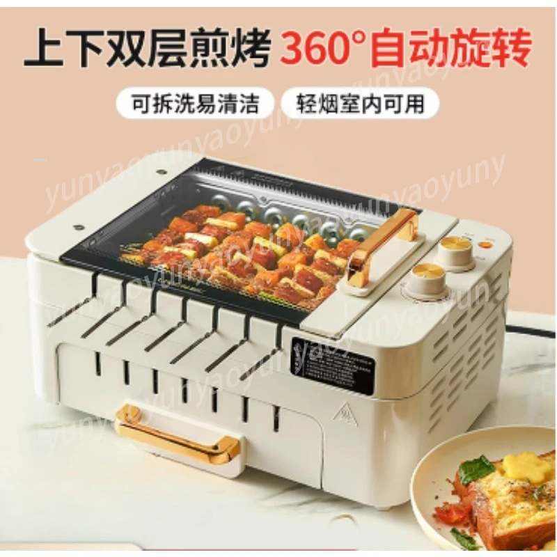 Grill Pot Household Automatic Rotating Multifunctional Indoor Electric Grill Light Smoke Grill G-26