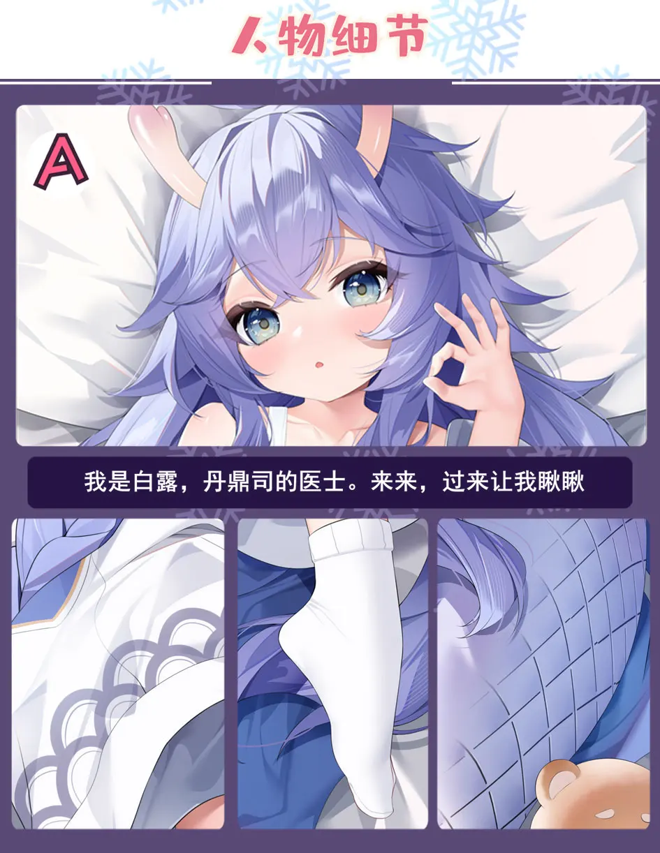 

Anime Honkai Impact 3 Bailu Sexy Dakimakura Hing Body Case Otaku Male Pillow Cushion Bed Linings Xmas Gifts MSJ 1
