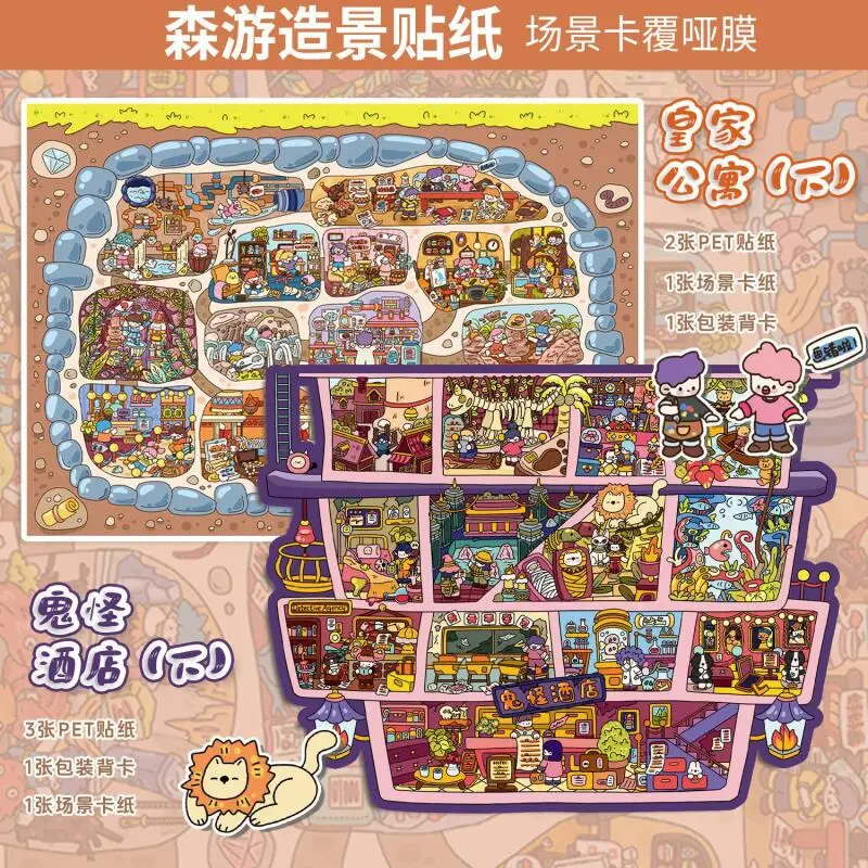 

Card Lover 4 Pcs Royal Apartment Series [Royal Apartment Series] 3D Large Waterproof Landscape Stickers Ghost Hotel Scrapbook