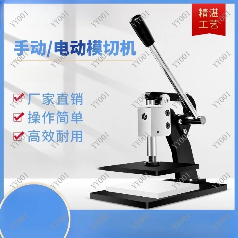 Industrial Stamping Press Machine Manual Electric Die‑Cutting Molding Pressure Equipment