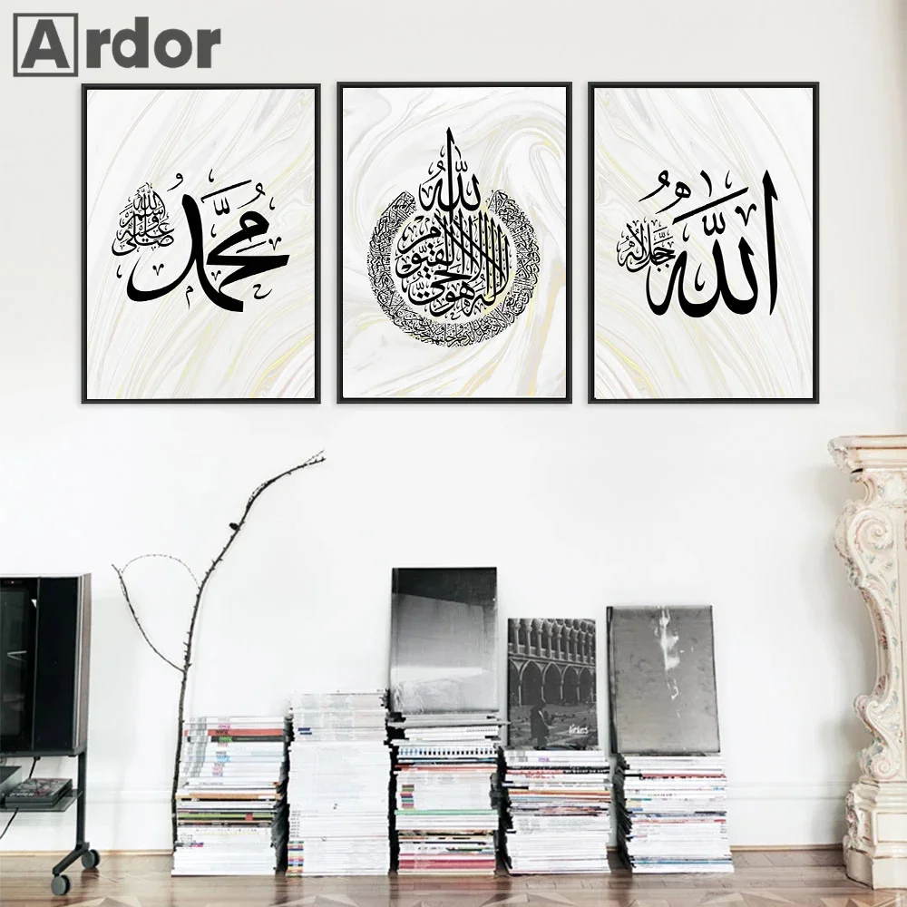 

Islamic Arabic Calligraphy Ayatul Kursi Quran Black White Wall Poster Canvas Painting Muslim Art Print Picture Living Room Decor
