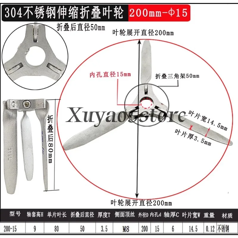 Mixer 304 stainless steel blade agitator impeller umbrella telescopic high-speed unfolding folding impeller