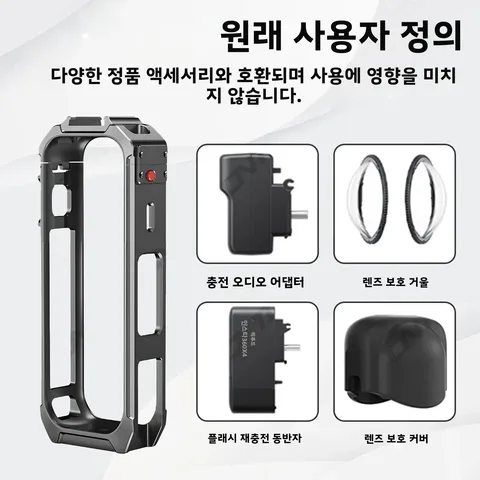 Insta360 X5용 금속 프레임 케이지, Insta 360 X5 액세서리와 호환되는 콜드 슈 마운트가 있는 보호 프레임 하우징 케이스