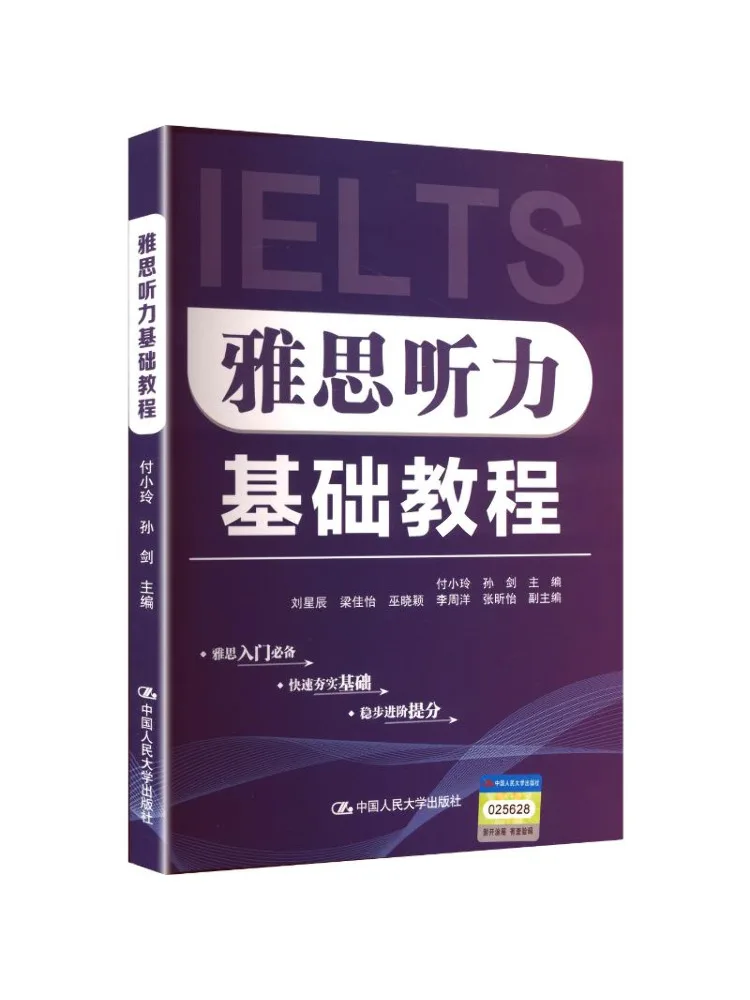 

Book-Winshare Ielts Listening Basic Tutorial