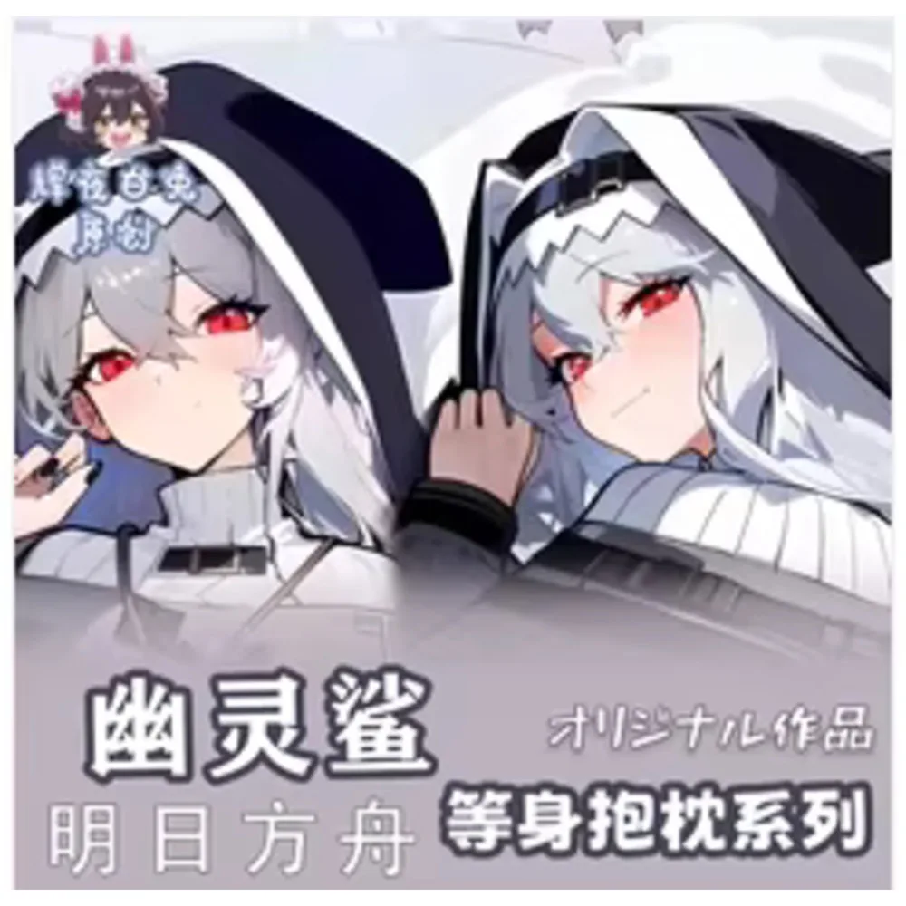 

Arknights аниме Spectre сексуальная дакимакура 2WAY чехол для тела японский отаку наволочка постельные принадлежности подарки HY