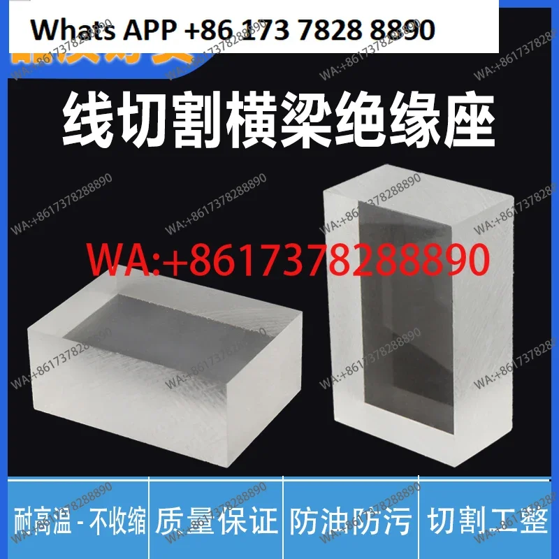 Wire cutting accessories Beam insulation seat Plexiglass pad Workpiece holder Height 30 * 60 */70/80/90