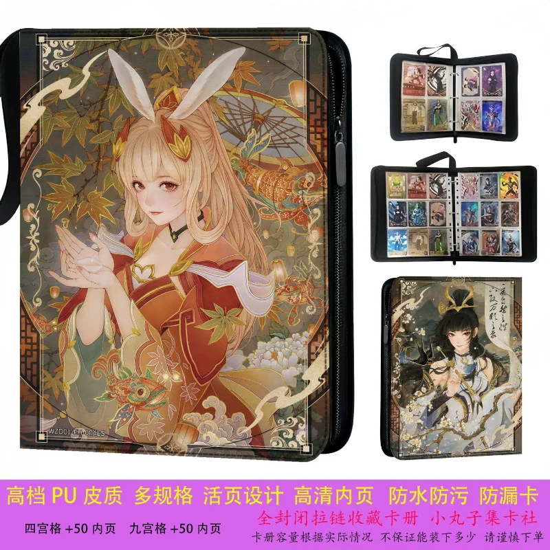 

Honor of Kings Card Book Card Storage Book Nine-square Leather Large Capacity Collection Book