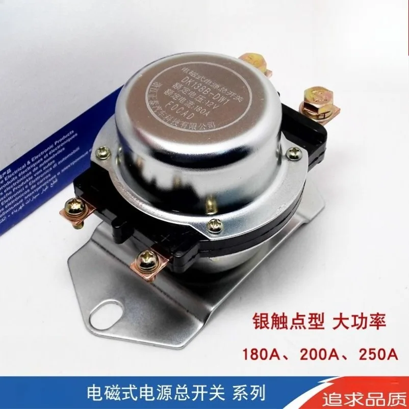 DK138 238 Electromagnetic Main Power Switch Anti‑leakage 12V 24V Automobile Cut‑off Switch