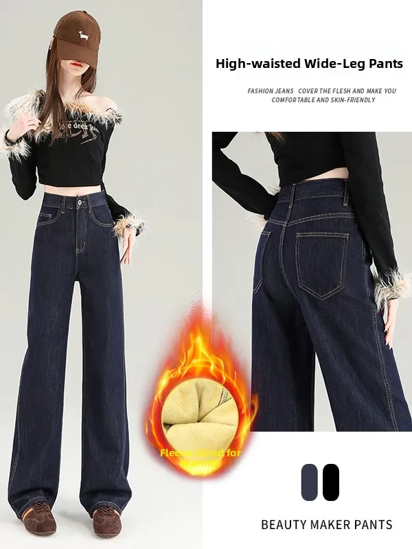 

Женские джинсы Deep Blue Fce Lined Wide Leg с подкладкой, осенне-зимние, новые, теплые, с высокой талией, утягивающие, узкие, прямые, в пол