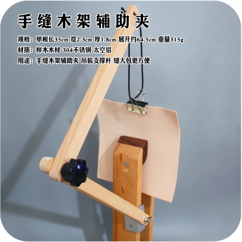 

Leather Stitching Assistant Set Wood Sewing Clips Adjustable Clamp Table Desktop Auxiliary Stitch Accessory for DIY Hand Tool