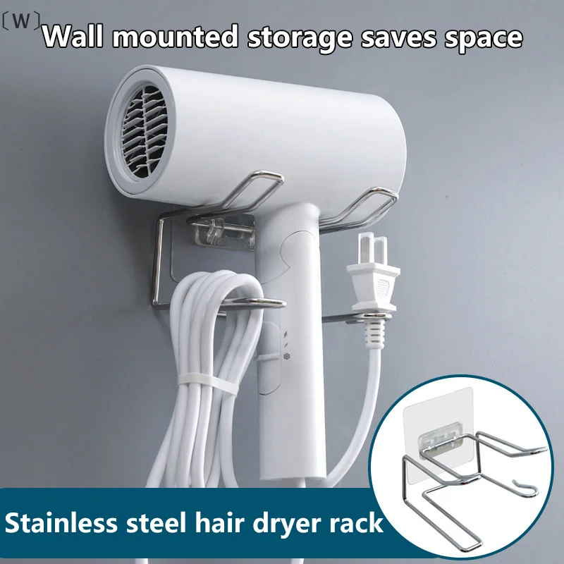 〔W〕Stainless Steel Hair Dryer Rack High Quality Bathroom Hairdryer Holder Wall Mounted Self-adhesive No Punching Easy To Install