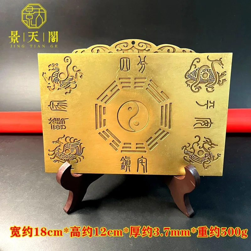 PYJ Shanhai Town Bronze Mirror Pendant Cinnabar Huangliang Four Divine Beasts Taiji Bagua Living Room Ornament