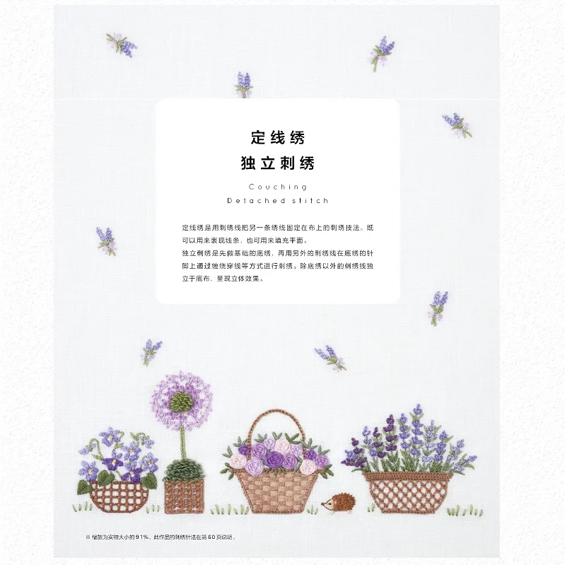 New Flowers Grass Pattern Embroidery Thread Crochet Book DIY Embroidery Stitching And Techniques Tutorial Book