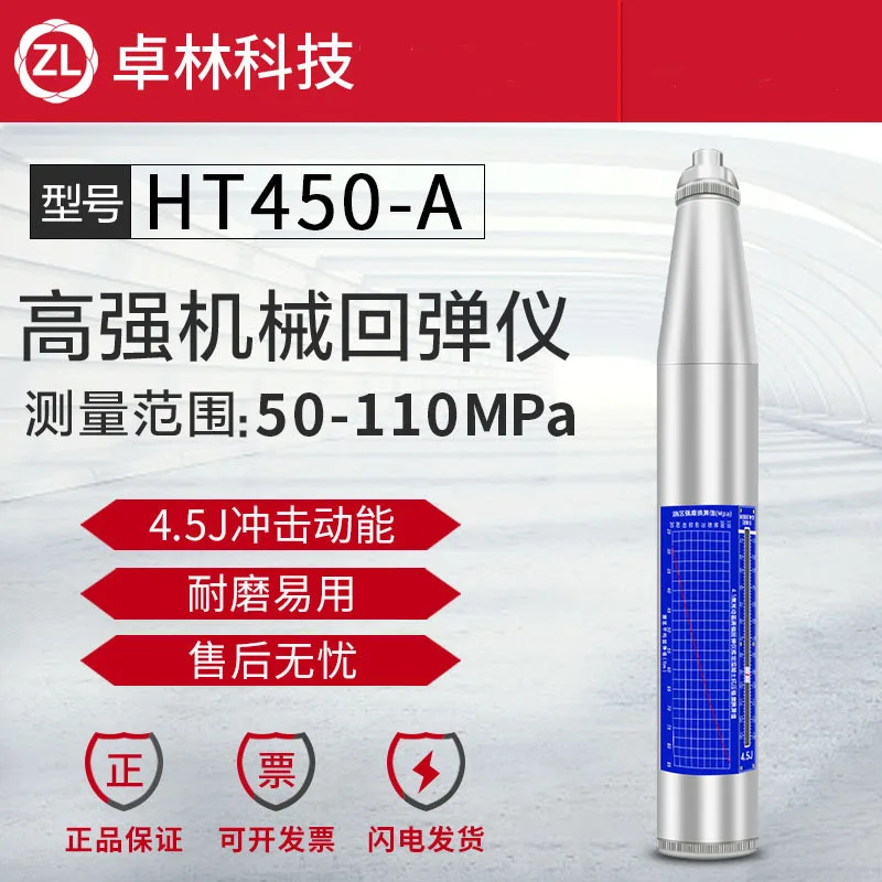 

Zhuolin Technology HT450-A Высокопрочный механический измеритель отскока бетона, тестер прочности бетона