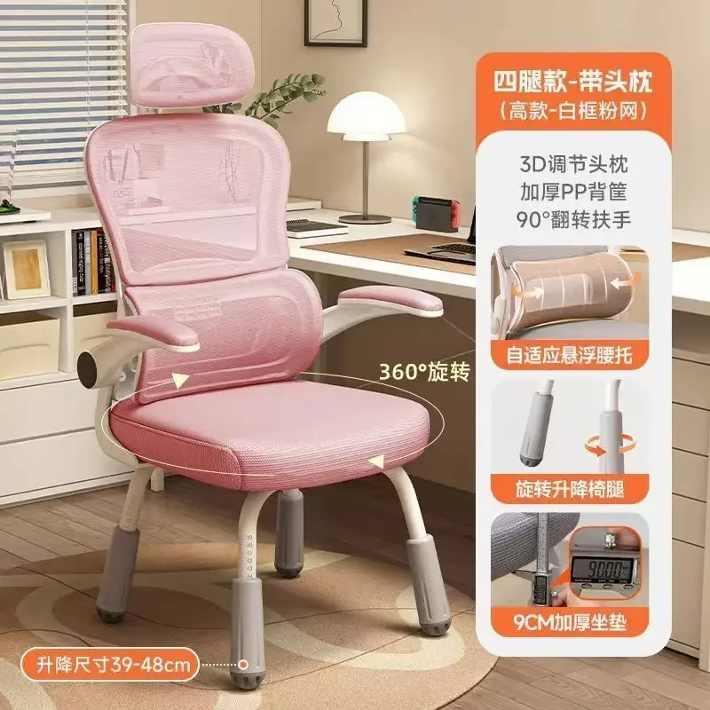 Nordic Minimalist Computer Chair Home Ergonomic Desk Office Chair Living Room Leisure Backrest Office Chair Silent Legs