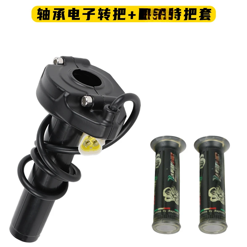 Suitable for Maverick N1s UQI U + B No. 9 modified bearing electronic throttle light peak turn handle large