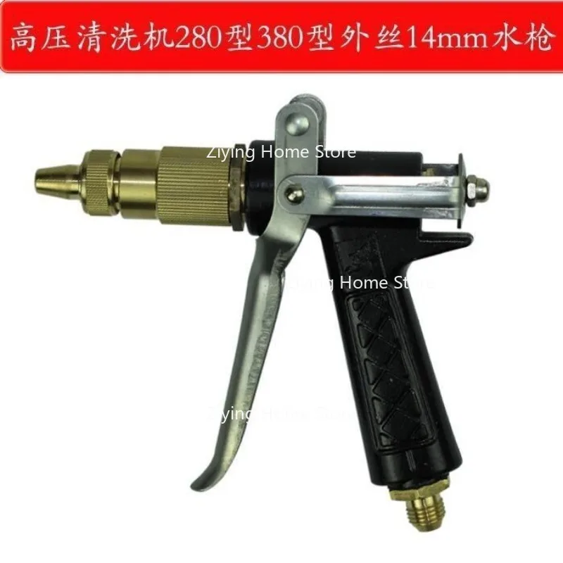 Suitable for 280/380/55/58 High-pressure Cleaning Machine Brush Pump, All Copper Spray Gun Water Nozzle