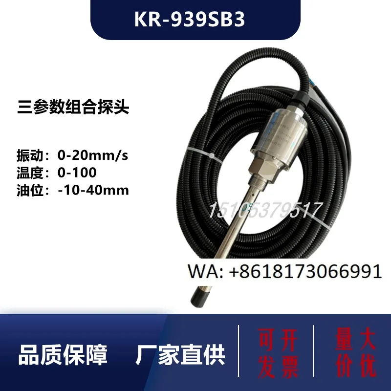 KR-939SB3 (TSM803) Three Parameters, Combination Probe, Vibration Temperature, Oil Level Sensor