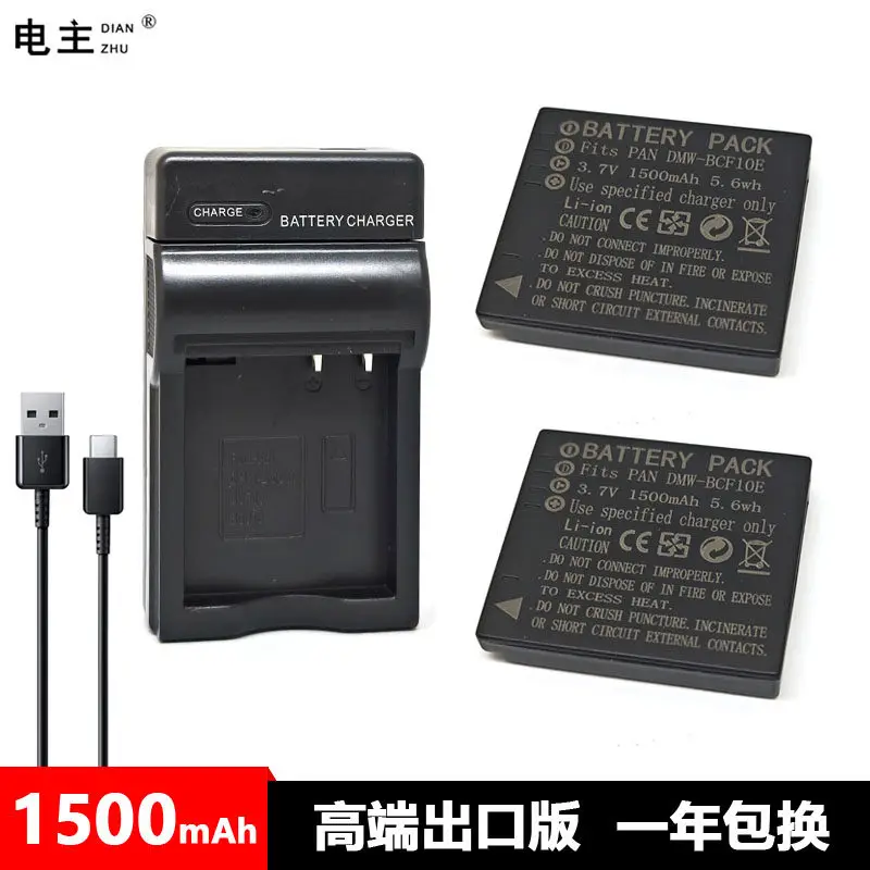 Digital Camera Battery DMC-BCF10E, Compatible for Panasonic S/106D, C, FH22, FH1, FS15, FH3, FS7, FX60, FX48 - view 6