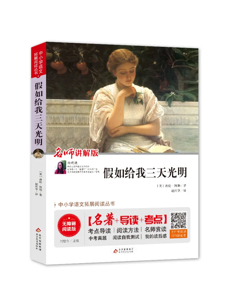 

Book-Winshare, если вы даете мне, три дня света, барьер, бесплатная версия для чтения