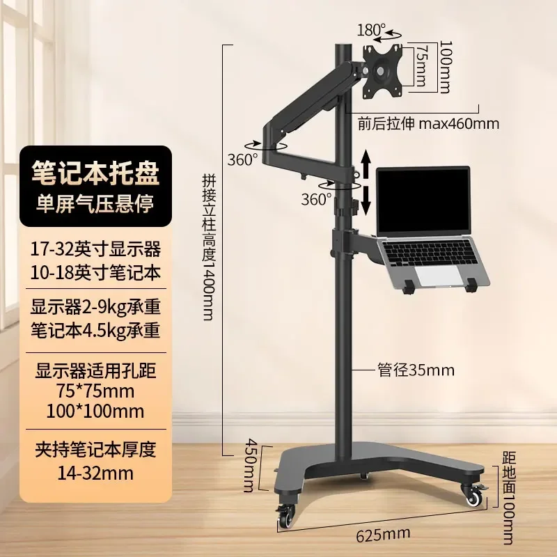 Floor-to-ceiling mobile ear picking display bracket bedside table bedside lifting telescopic cantilever shelf rotation