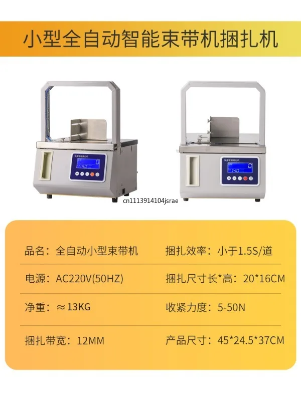 Mini Automatic OPP Strapping Machine, No Adhesive Plastic Band Fast Bundling Tool, Portable Quick Banding Packing Equipment