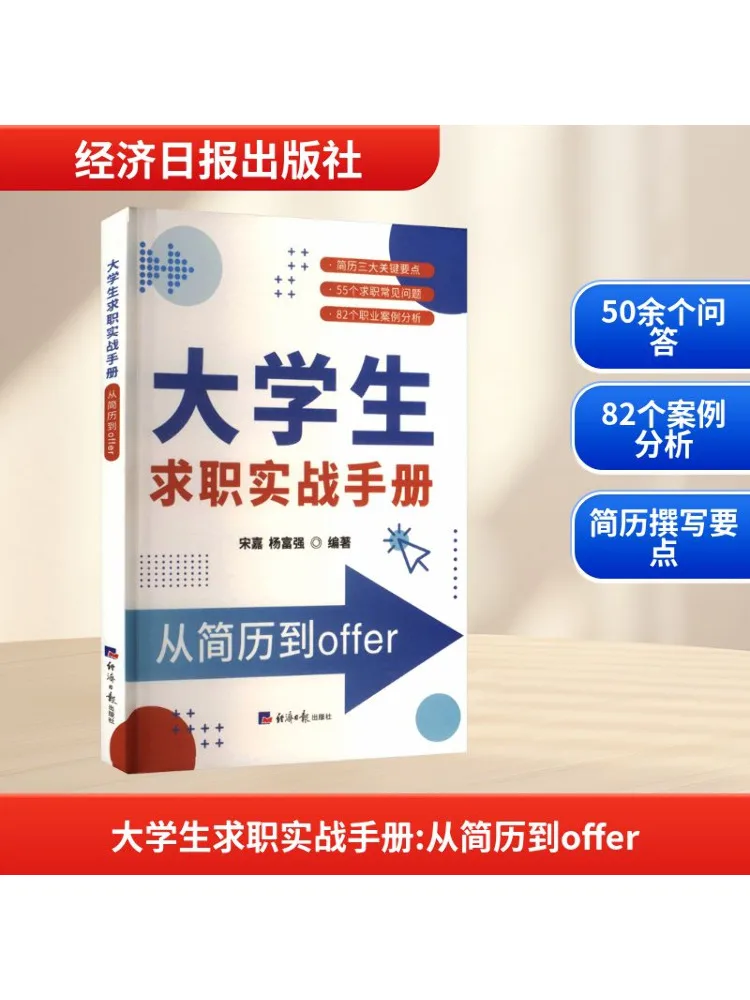 

Книга-Winshare Практическая работа Поиск рук для студентов колледжа от резюме к предложения