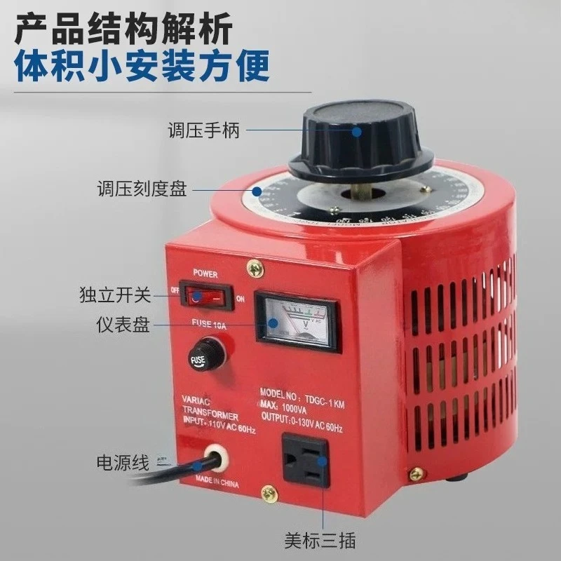 110V single-phase voltage regulator 0-130V AC voltage regulator power supply American standard Japanese standard