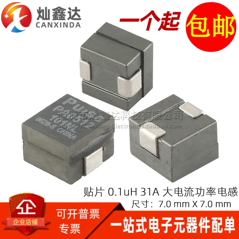 5 قطعة/SMD مغو متكامل 0.1UH 30A عالية الحالي عالية الطاقة الطاقة المغناطيسي التدريع مغو 7*7 مللي متر PA0512.101NL