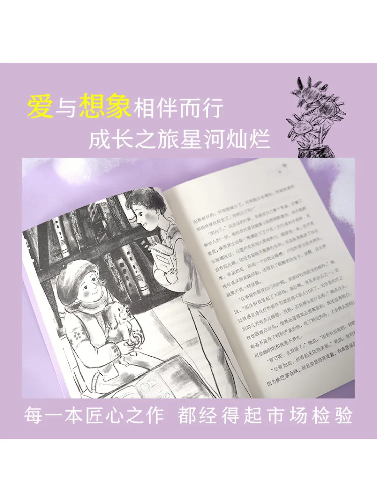 Book-Winshare Starlight Library