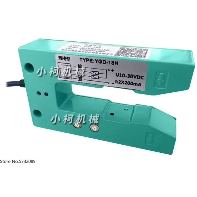 

YGD-18H can replace ZPS-2B edge correction groove type photoelectric switch for deviation correction and edge tracking eyes