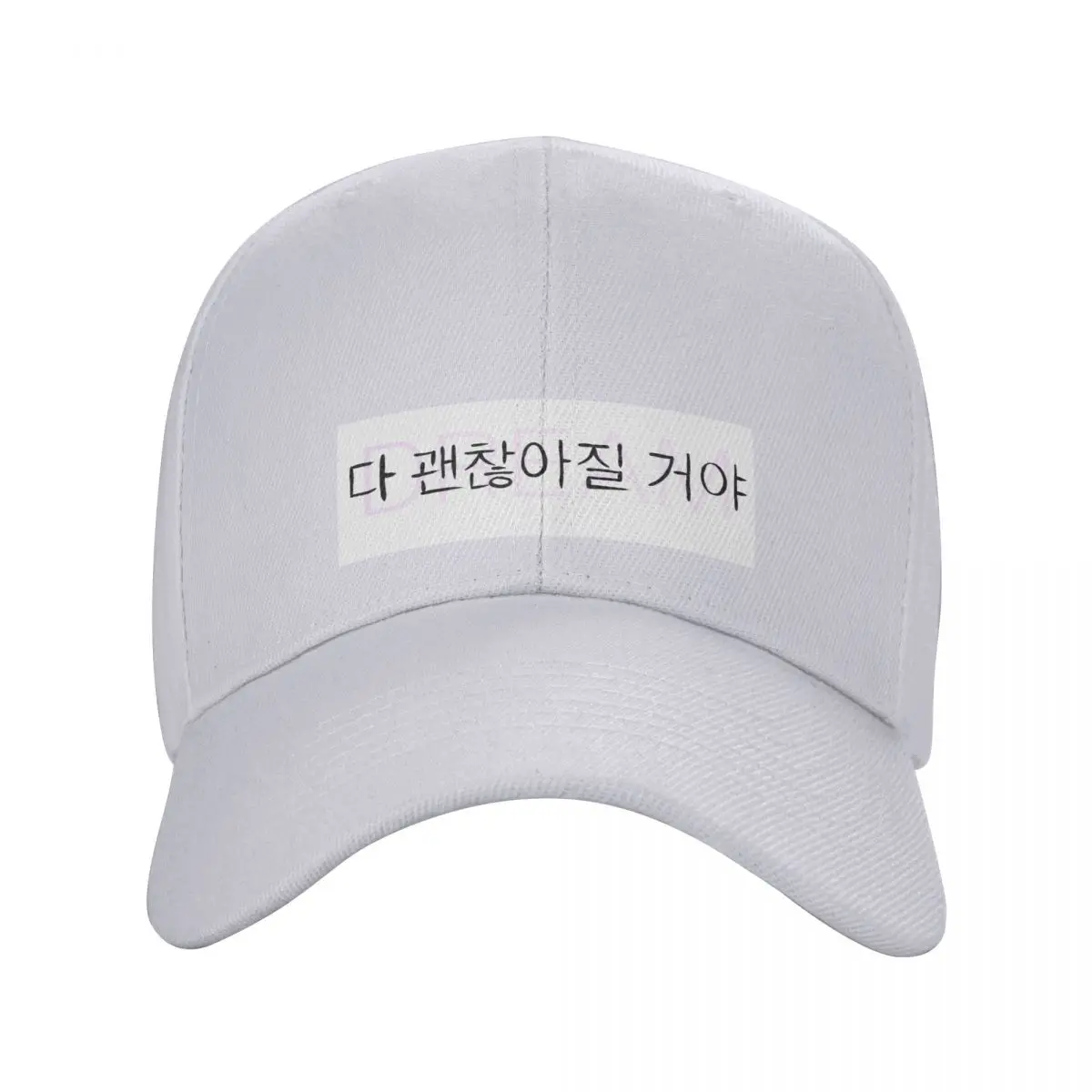 Everything’s Going to be Okay (Dream) Baseball Cap Hat Luxury Brand |-F-| Sun Cap Beach Bag Women's Golf Clothing Men's