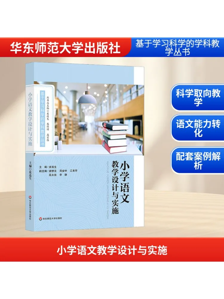 

Book-Winshare Primary School Chinese Language Teaching Design and Implementation
