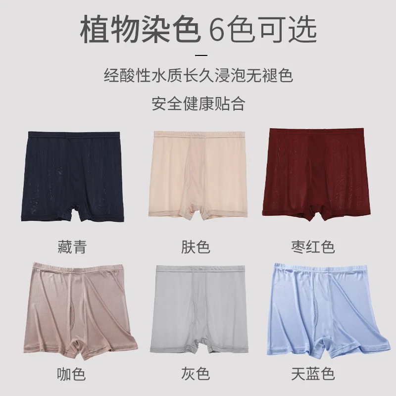 silk underwear large size mulberry silk, seamless flat corner pants, silk smooth and breathable four corner shorts