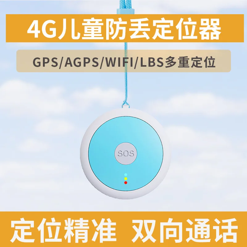 

4GUniversal ChildrenGPSLocator anti-lost Alarm Elderly-Children Artifact Personnel Precise Setting