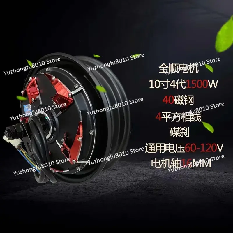 Electric Motorcycle Modified Motor 10 Inch 1500w 2000w 3000w 60v 72v Power Saving Tile Profile
