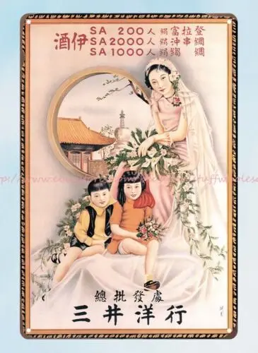 Vintage Reproductio… - image