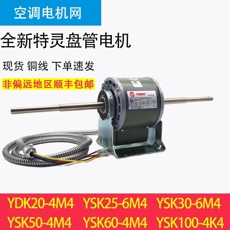 

Подходит для двигателей кондиционеров Trane YSK76-4B4, YDK20-4H4, YSK41-4G4, YDK27-4K4