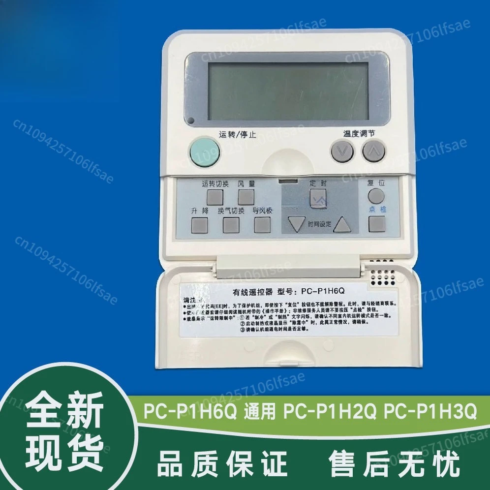 

for Hitachi central air conditioner multi-line wire controller PC-P1H6Q wired remote control air conditioner control panel