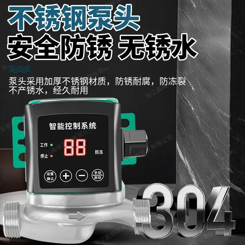 Stainless steel floor heating temperature control circulating pump