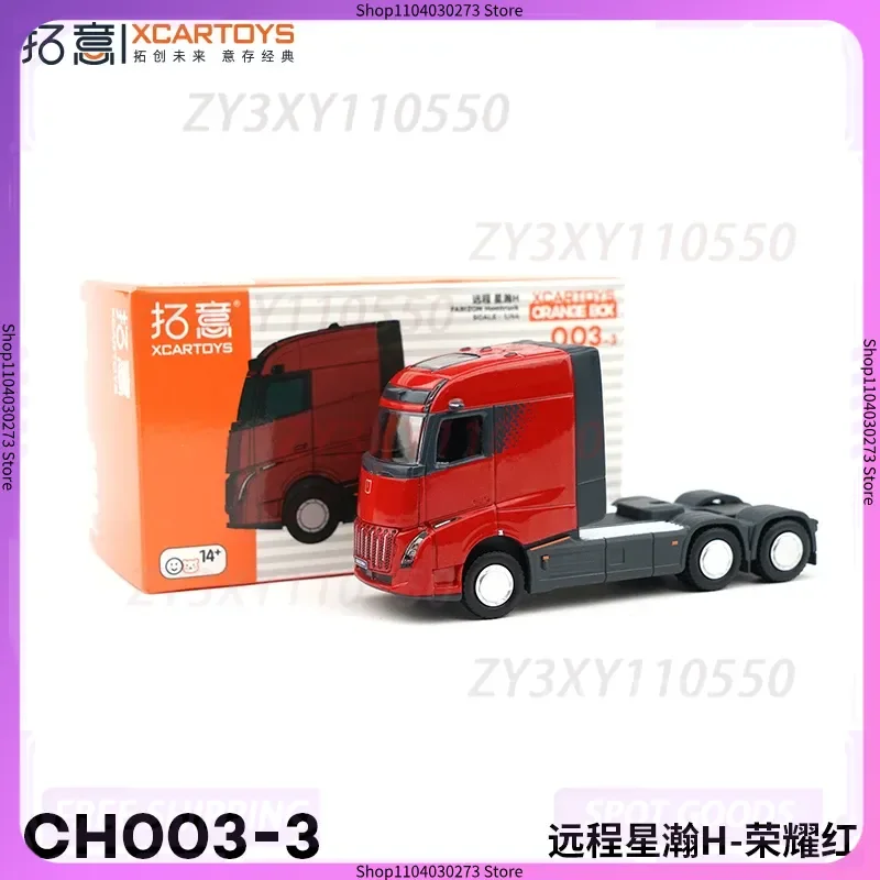 

Tuoyi XCARTOYS alloy 1:64 car model toy remote Star Han H - Honor Red remote Star Han H - Star Yao Gold child giftTuoyi XCARTOYS