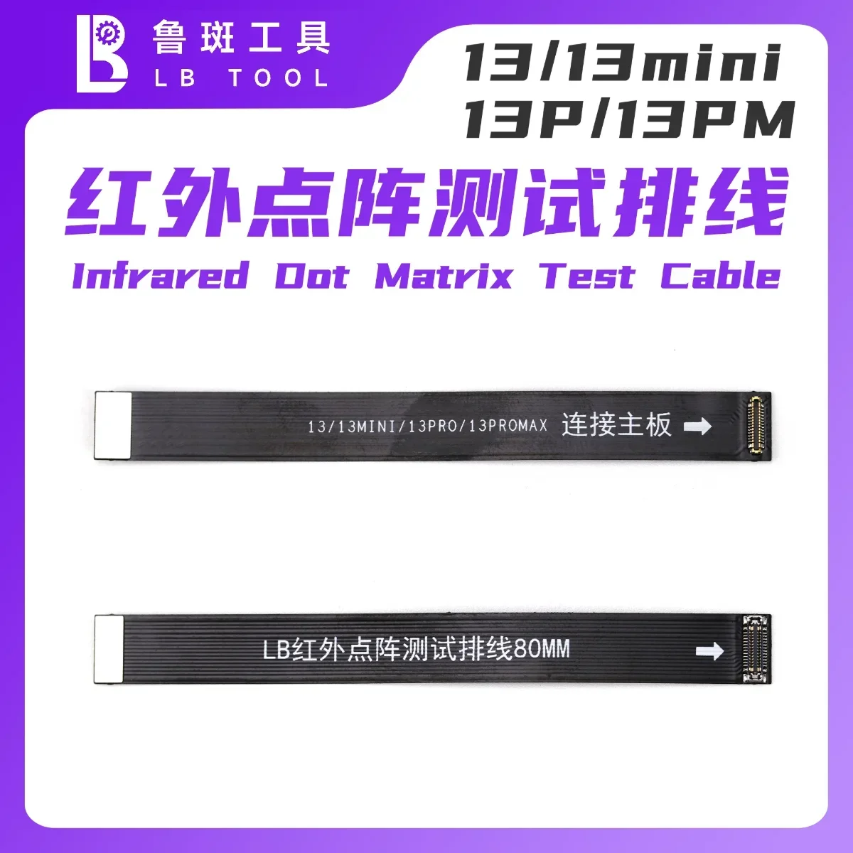 

LB Инфракрасный тестер точечной матрицы гибкий кабель для iP 13 мини 13PM/14/14pm/15/15 ProMax Полный серии сменный инструмент для ремонта передней камеры