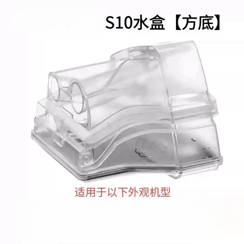 Square Base Heating Humidifier Water Box Replacement Tank For S10 Machine Humidification Chamber Sleep