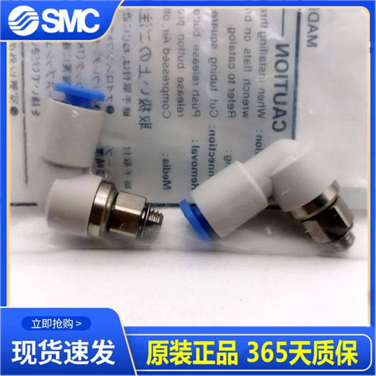 

SMC high speed rotary connector KSL/H04/06/08/10/12-M5/M6/01/02/03/04S spot!