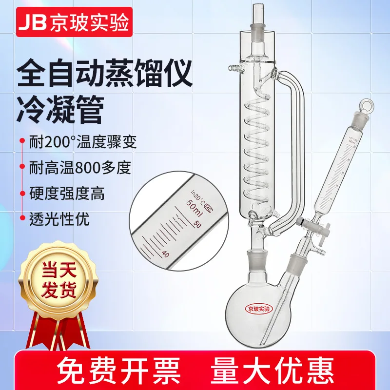 automatic-integrated-ammonia-nitrogen-distiller-food-sulfur-dioxide-cyanide-fluoride-volatile-phenol-distiller