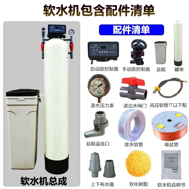 Household tap water filter boiler steam generator descaling theophylline softening water equipment